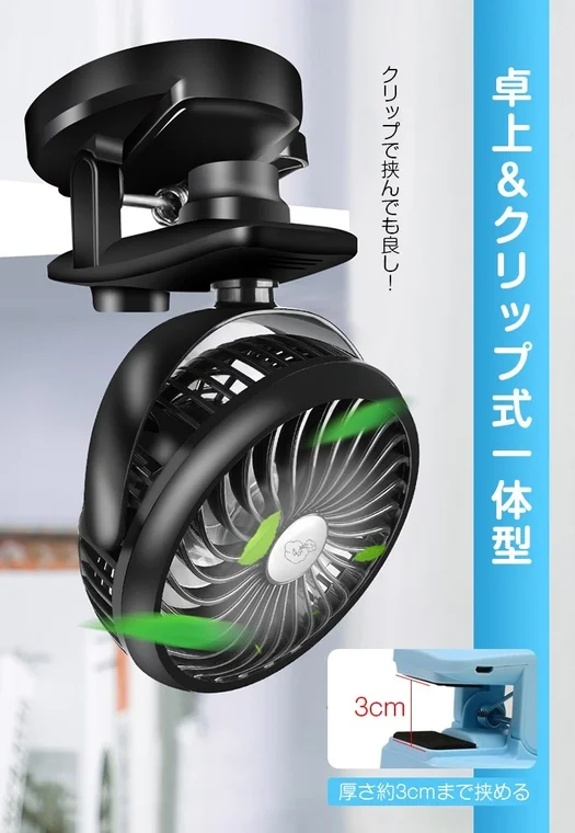 卓上&クリップ式一体型