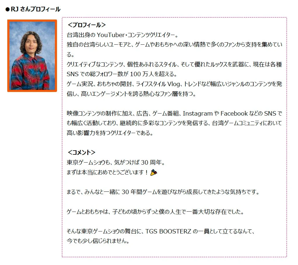 RJさんのプロフィール画像