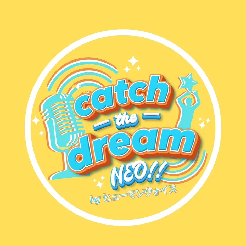 catch the dream NEO!! byヒューマンヴォイス