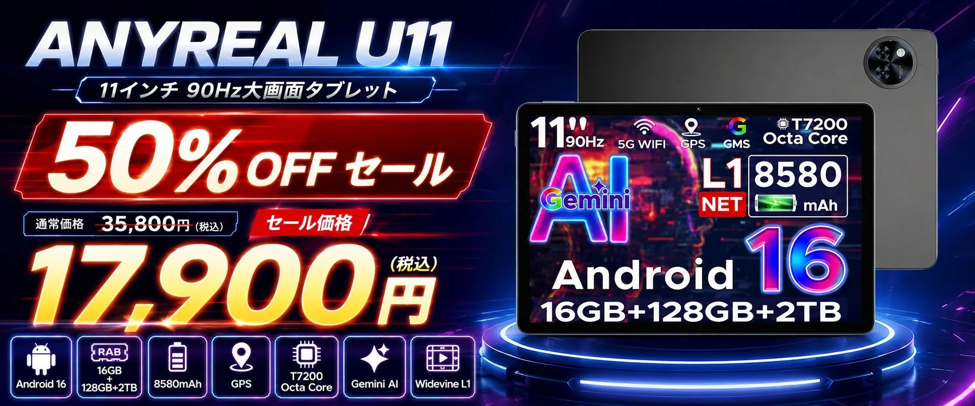 ANYREAL U11タブレットのプロモーション画像。セール価格表示。