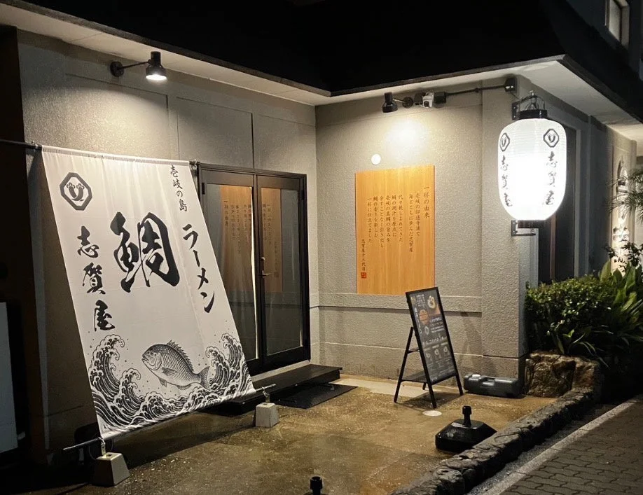 夜のラーメン店の入り口