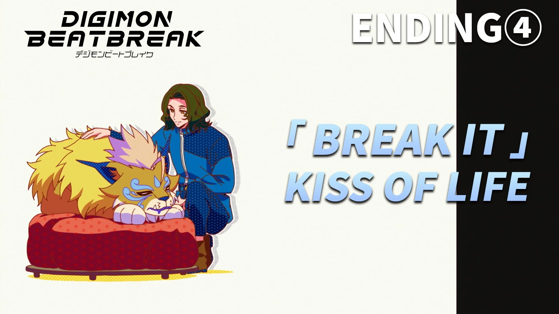 新エンディングテーマ「BREAK IT」