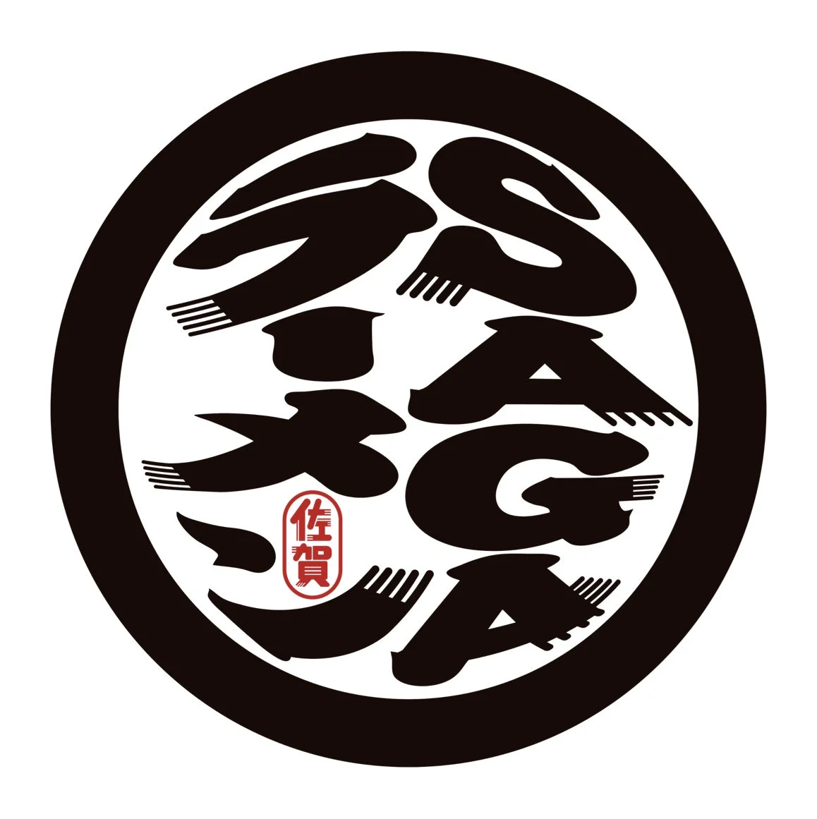 SAGAラーメンの新ロゴ