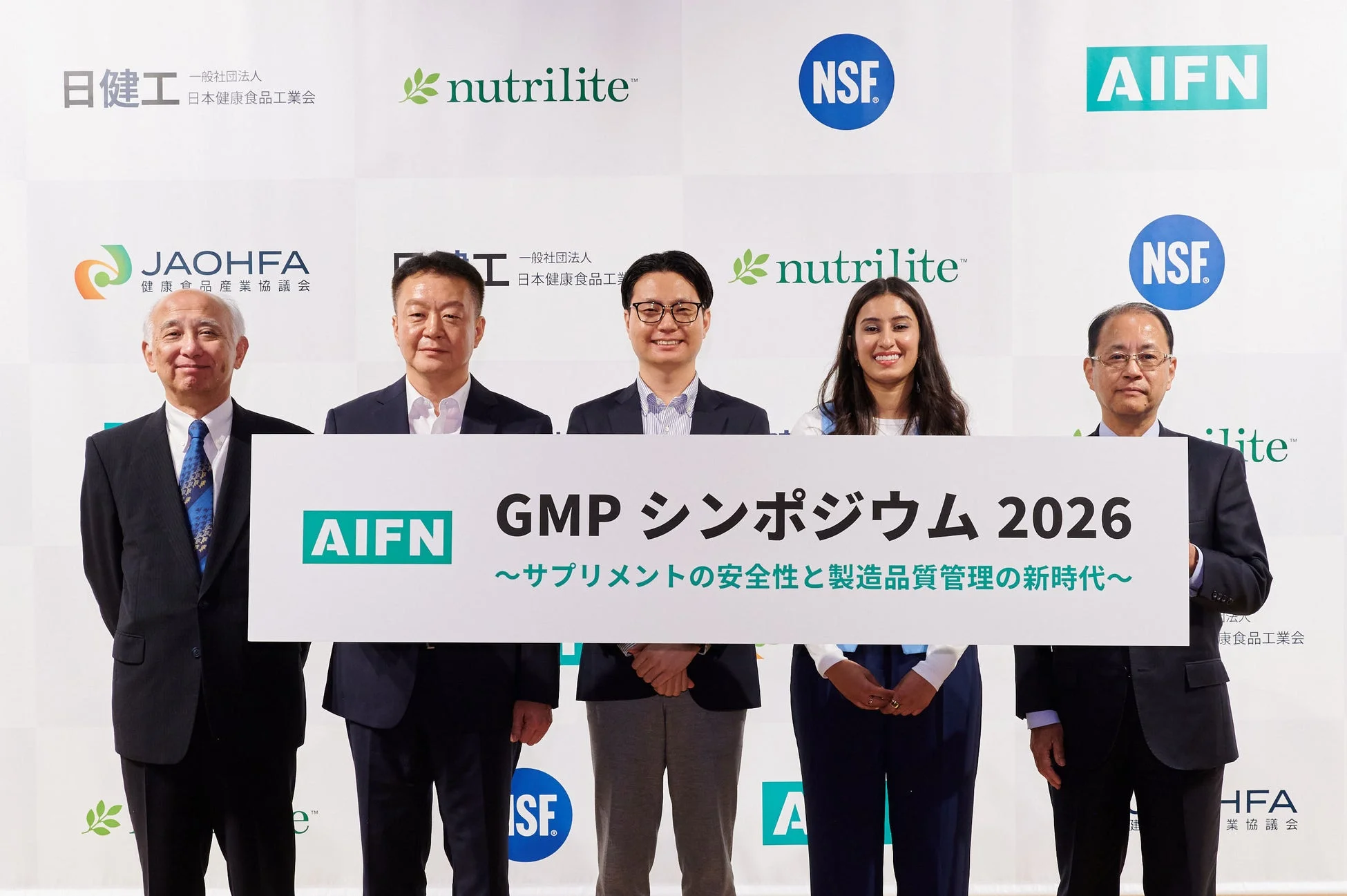 AIFN GMP シンポジウム 2026 ~サプリメントの安全性と製造品質管理の新時代~