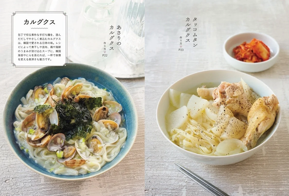 カルグクス