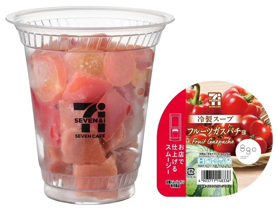 フルーツガスパチョスムージー