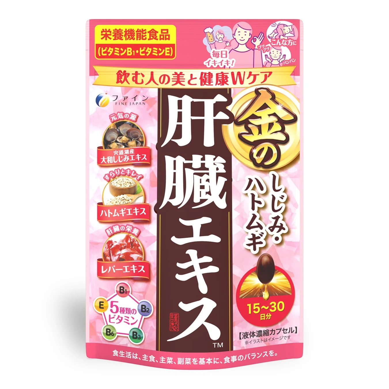 栄養機能食品 (ビタミンB1・ビタミンE) 肝臓エキス パッケージ
