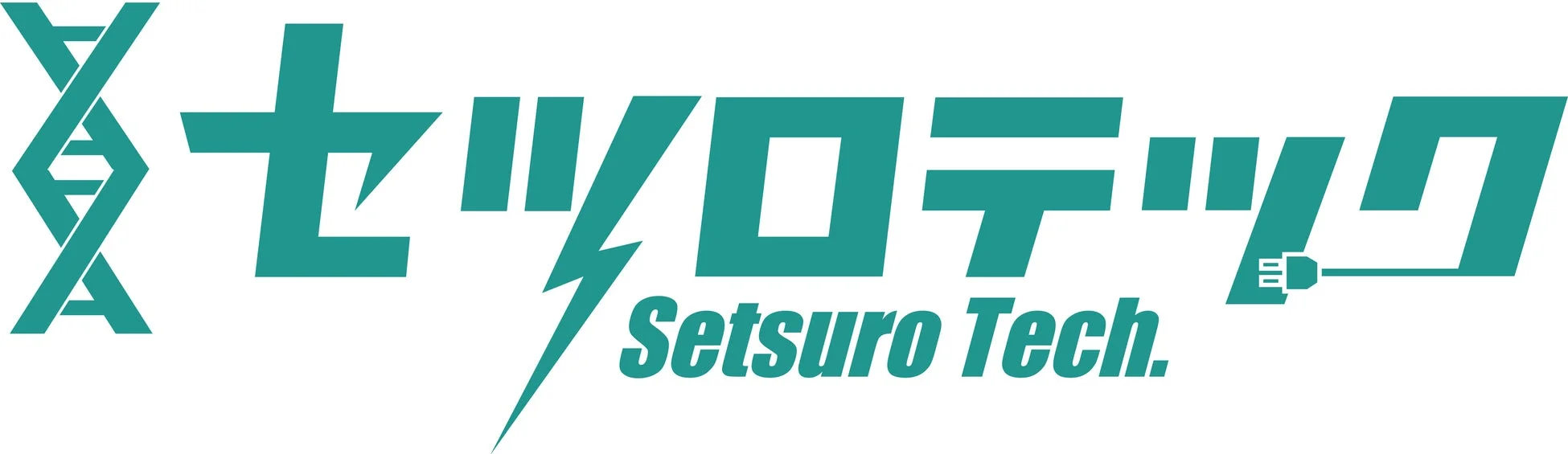 セツロテックの企業ロゴ