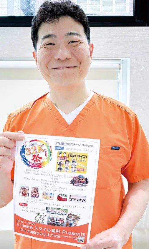 イベントのチラシ