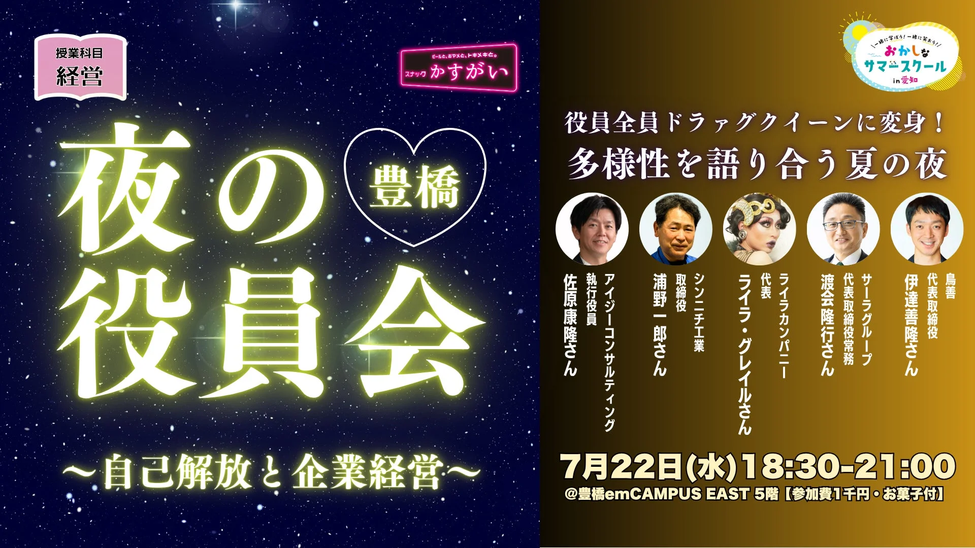 イベント告知ポスター