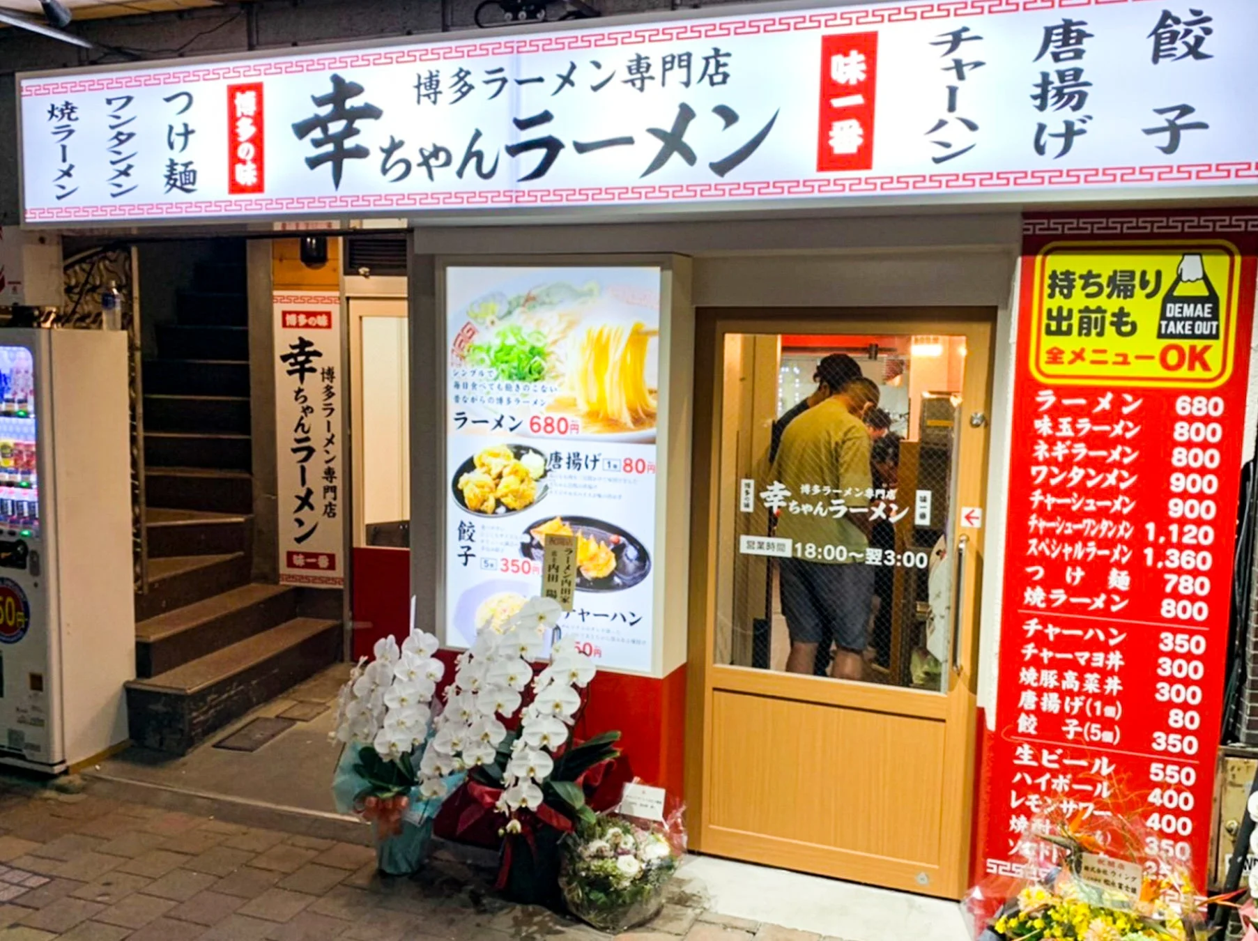 幸ちゃんラーメン 中洲店の外観