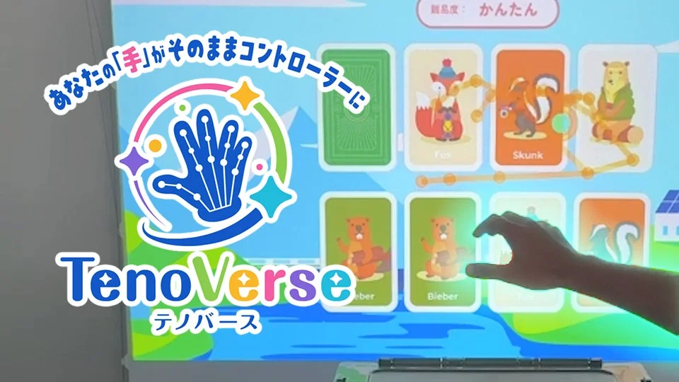 TenoVerseのメインイメージ