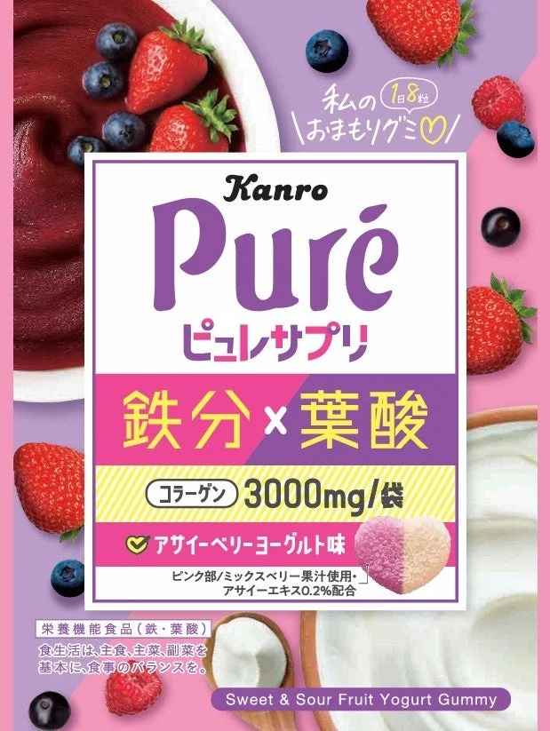 ピュレサプリ アサイーベリーヨーグルト パッケージ