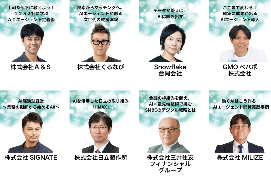 アーカイブ配信されるセッションの一部