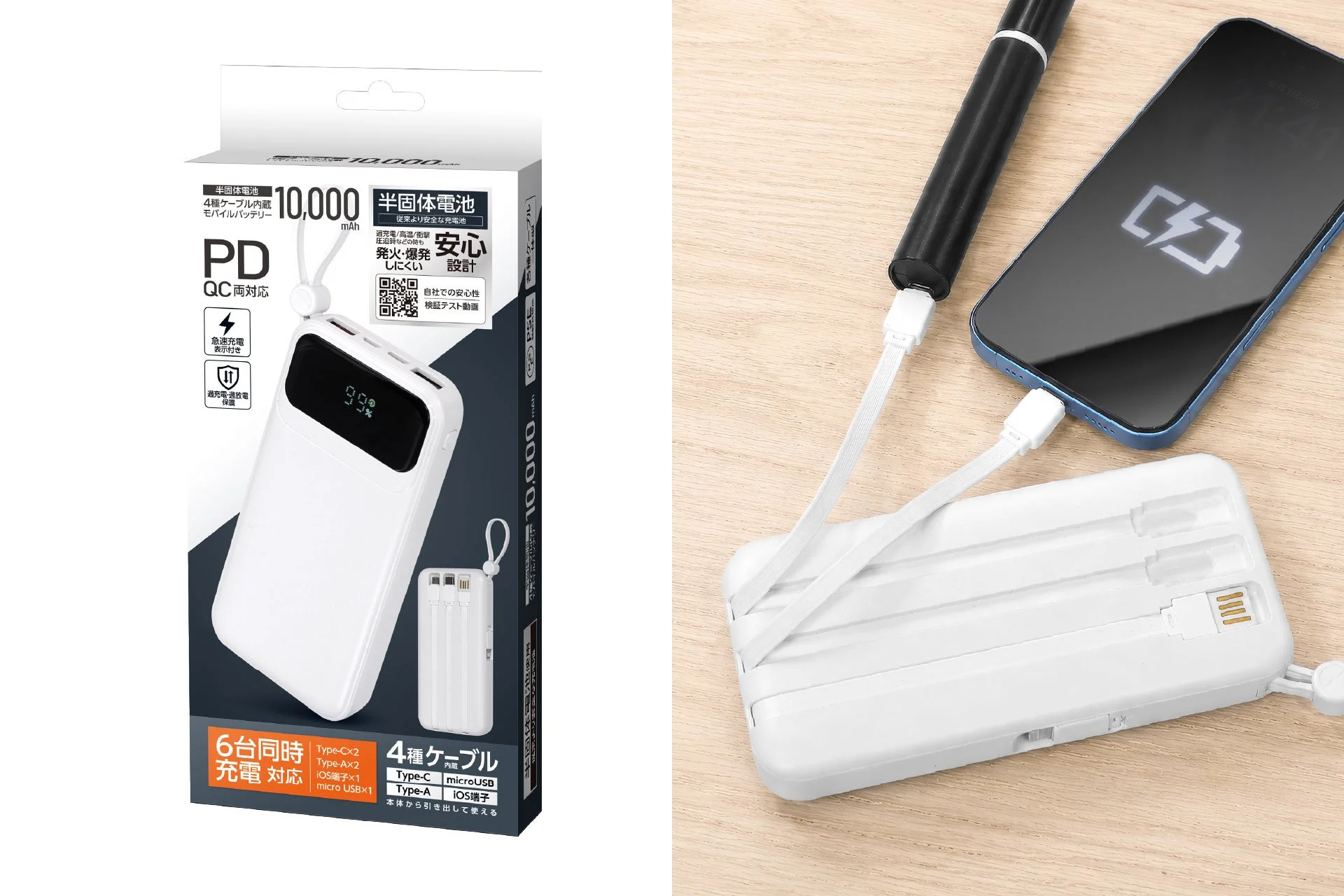モバイルバッテリーパッケージと使用シーン