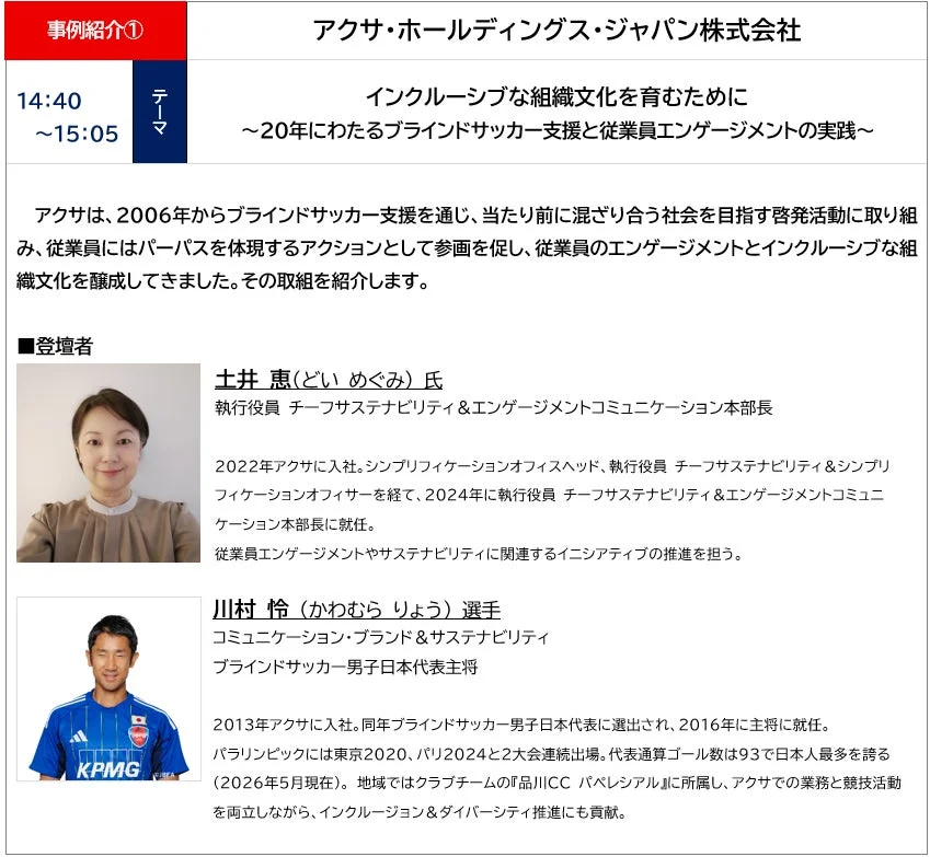 アクサ・ホールディングス・ジャパン株式会社