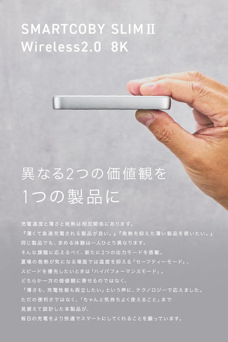 2つの出力モードの概要
