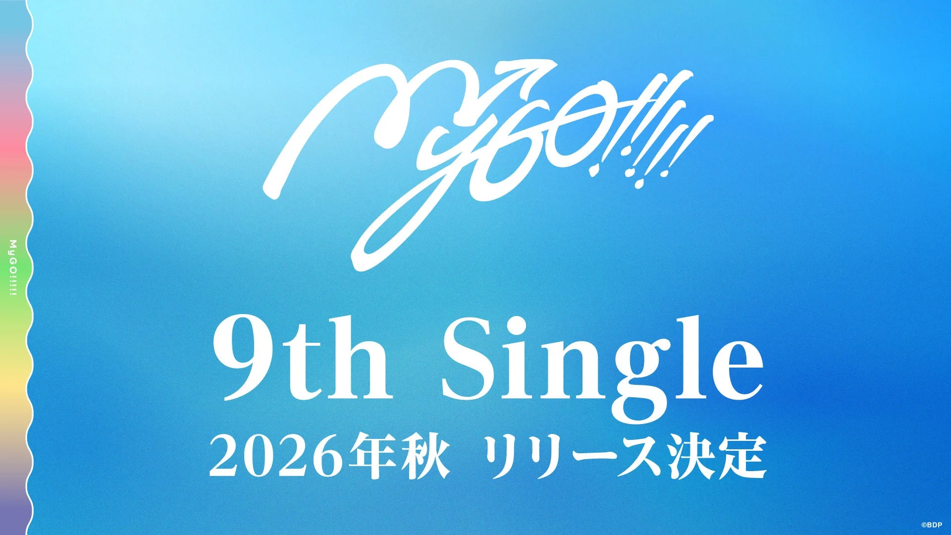 MyGO!!!!! 9th Singleリリース決定告知