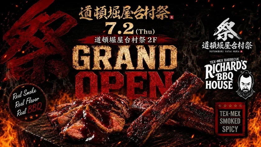 大注目の新店舗「RICHARD'S BBQ HOUSE」