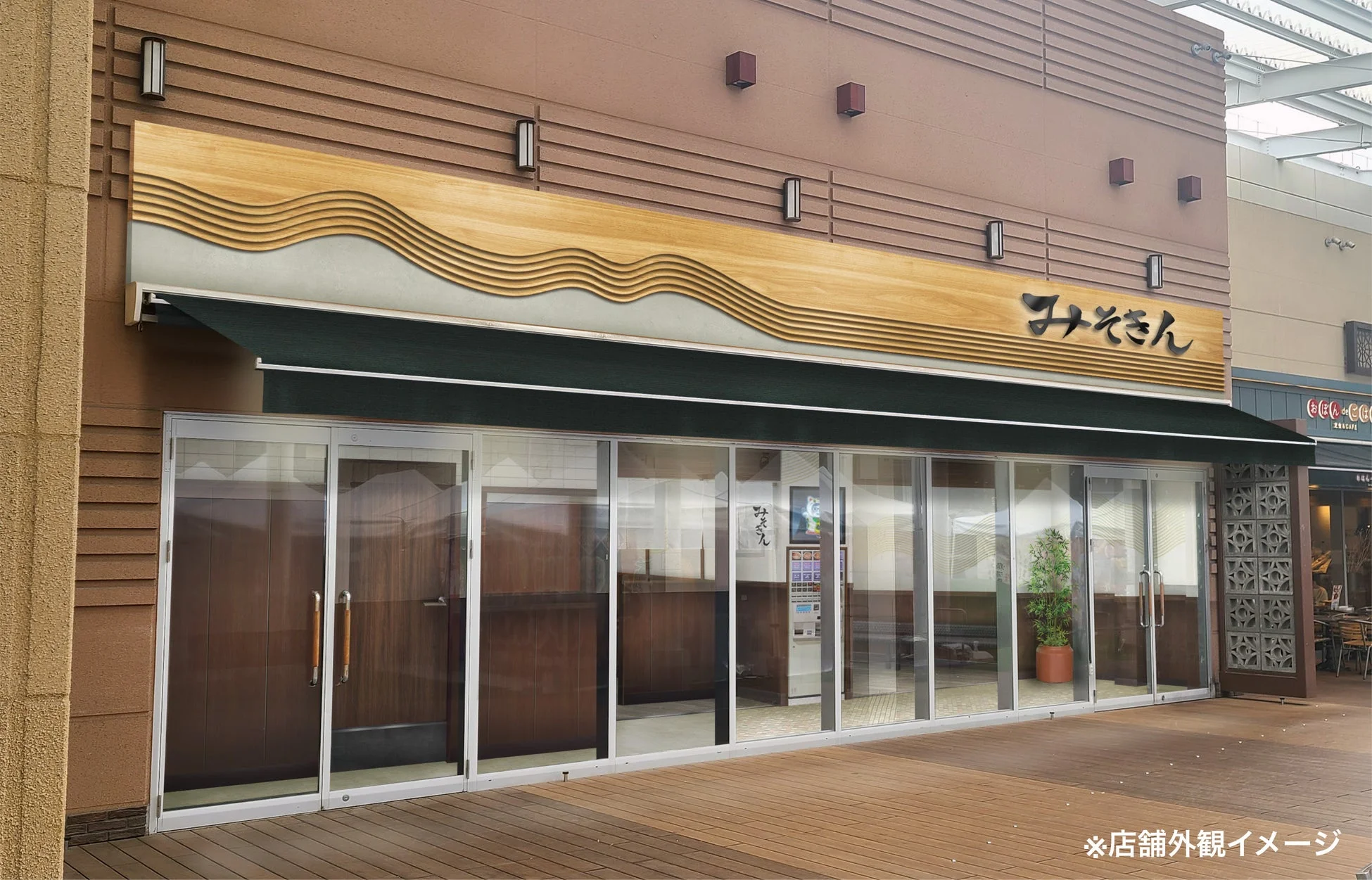 みそさん※店舗外観イメージ
