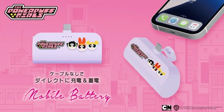 パワーパフガールズのモバイルバッテリーと充電中のスマホ