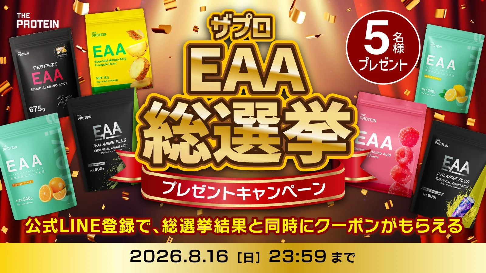 ザプロEAA総選挙のメイン画像