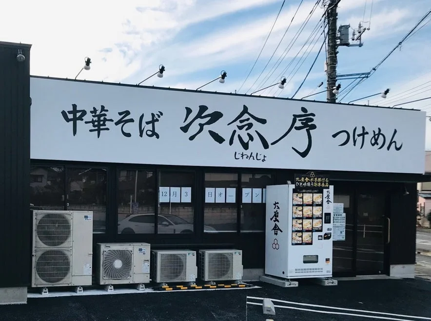 鴻巣本店の外観