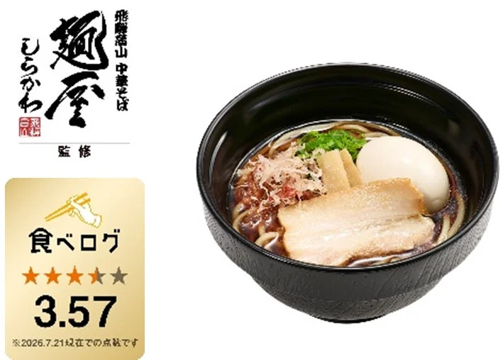 鰹節香る醤油ラーメン
