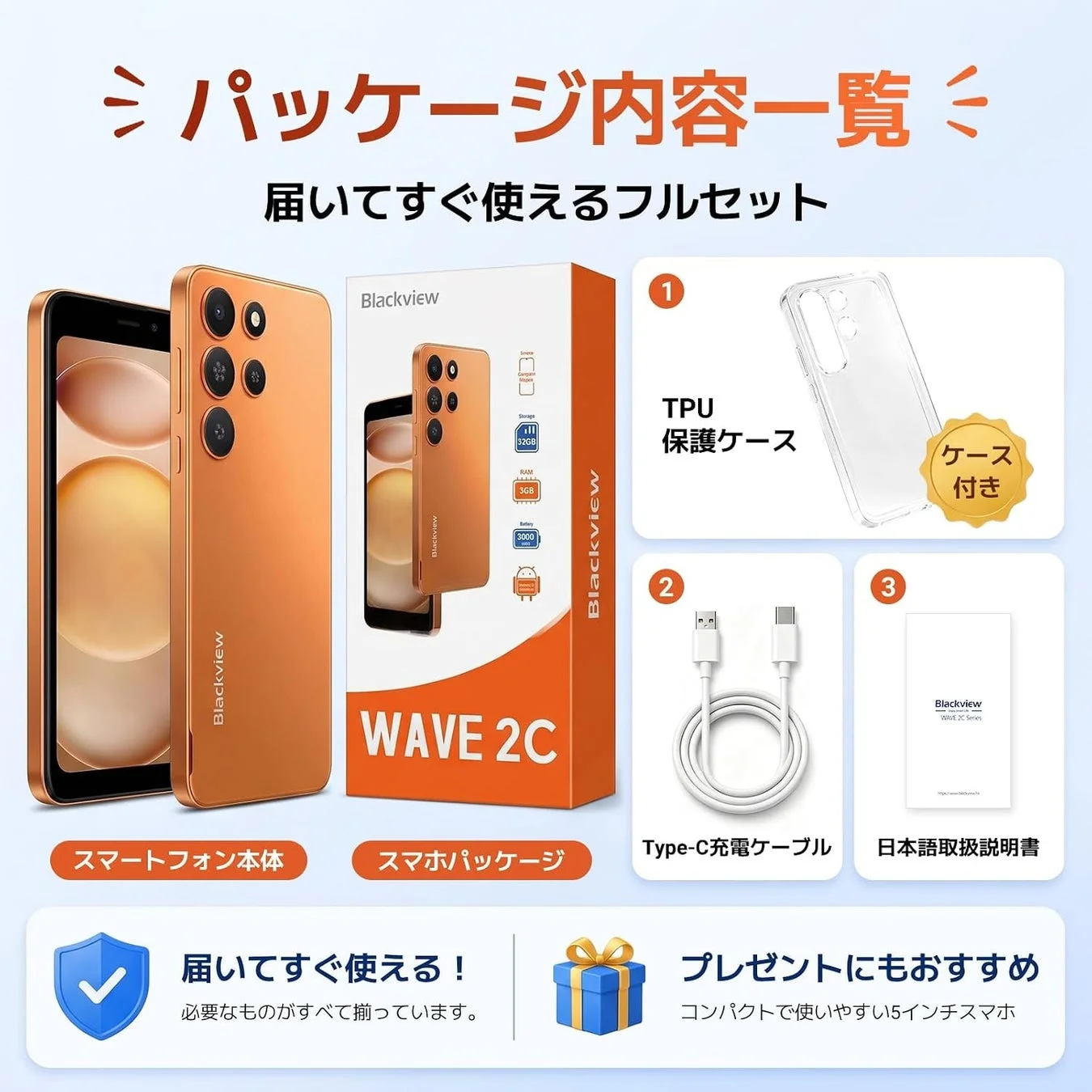 パッケージ内容