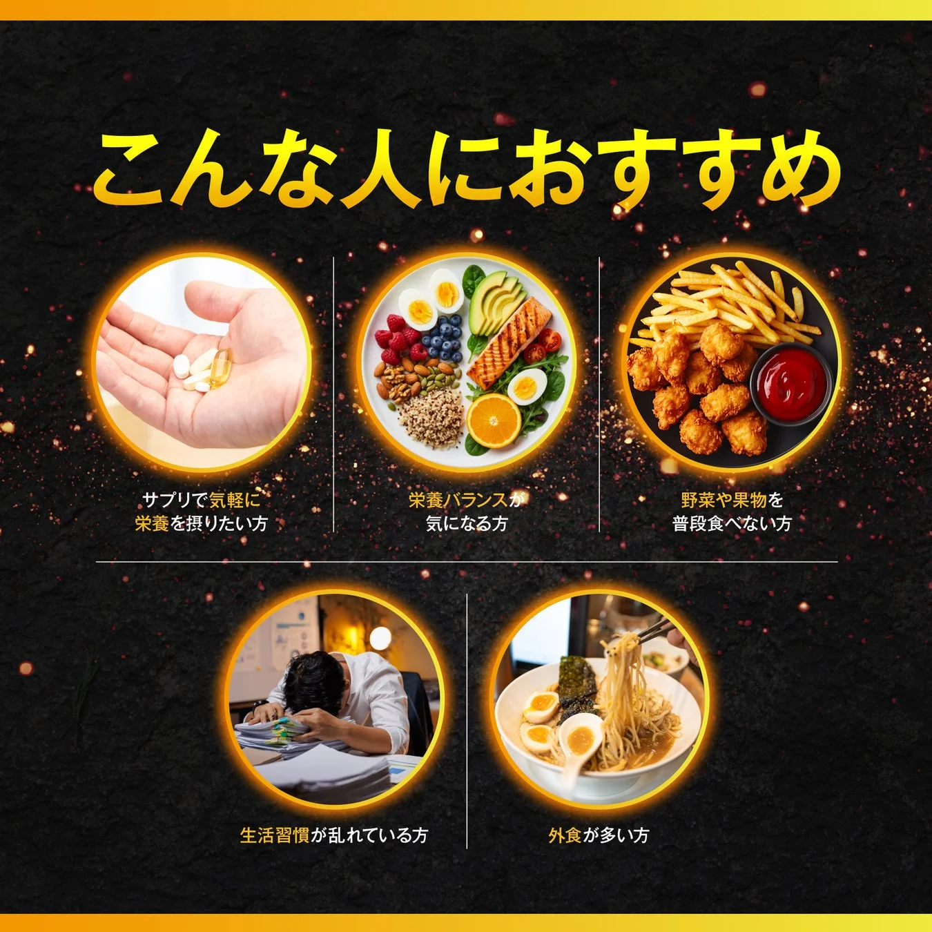 こんな人におすすめ