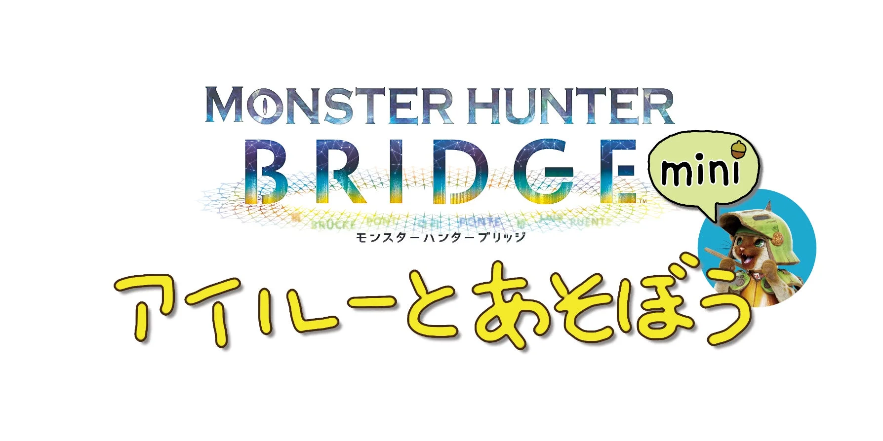 MONSTER HUNTER BRIDGE mini