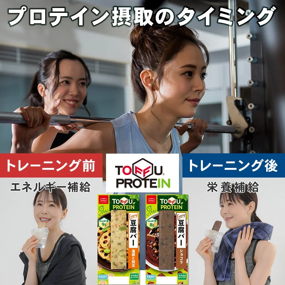 トレーニング中の女性と豆腐バー