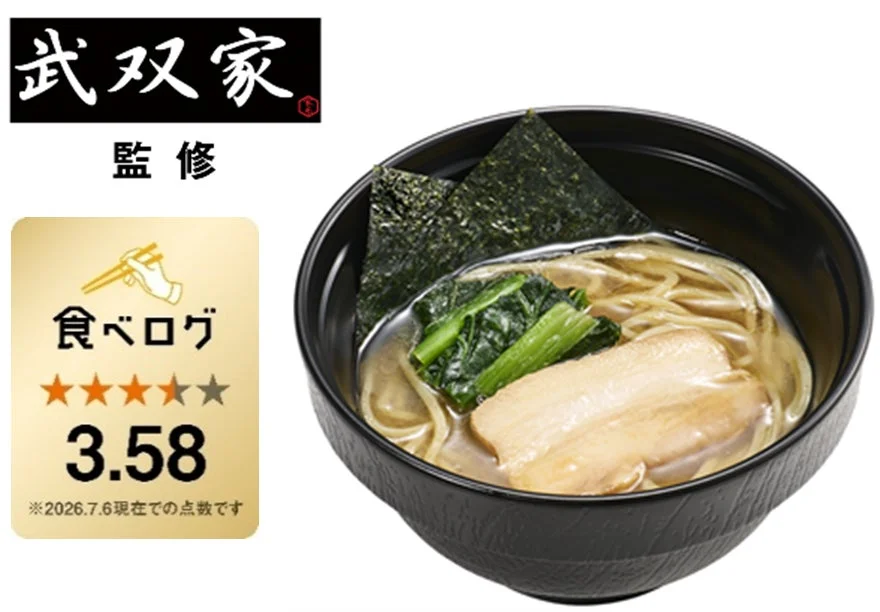 家系風！豚骨醤油ラーメン