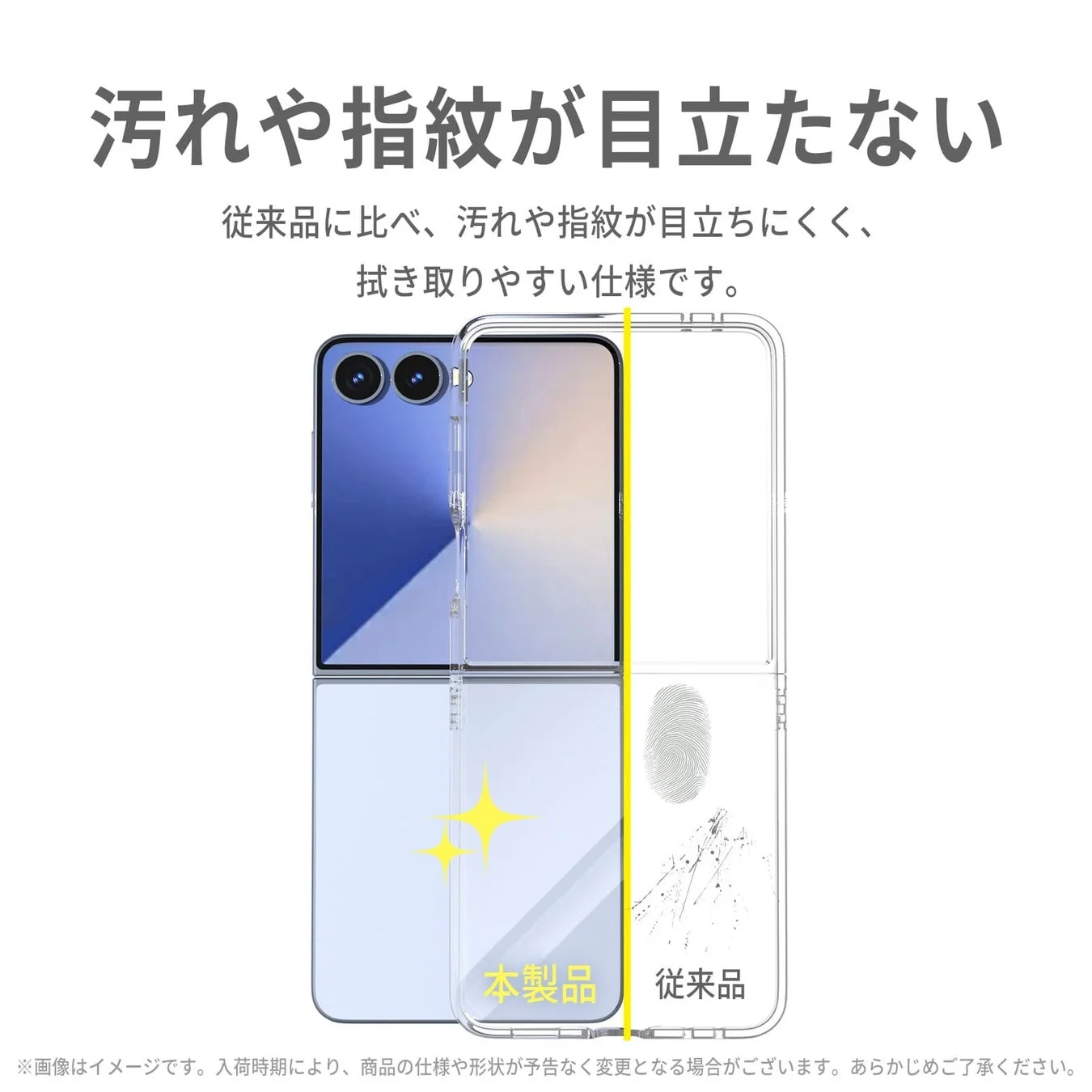 指紋防止