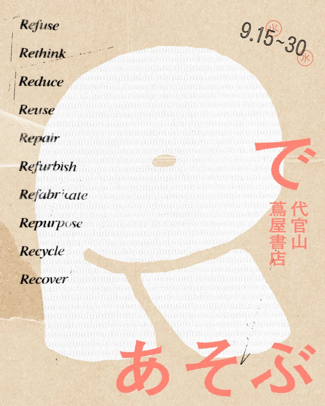 10Rのコンセプトを示す画像