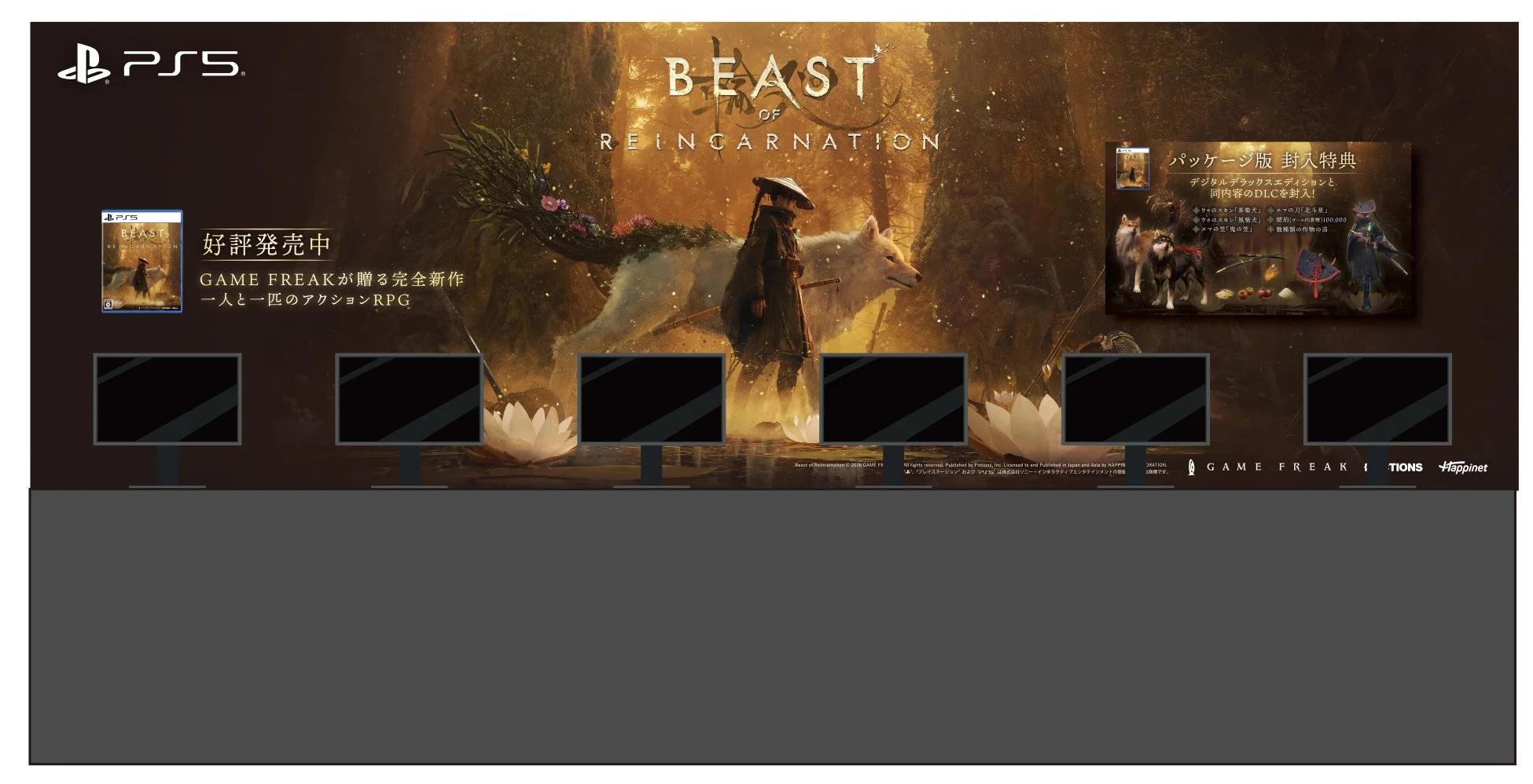 Beast of Reincarnation