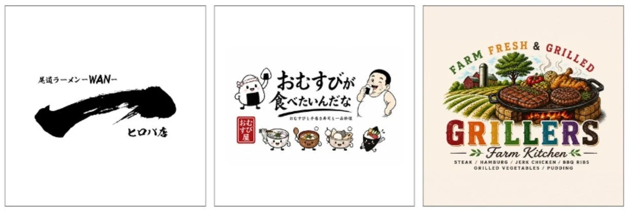 3店舗のロゴとメニュー