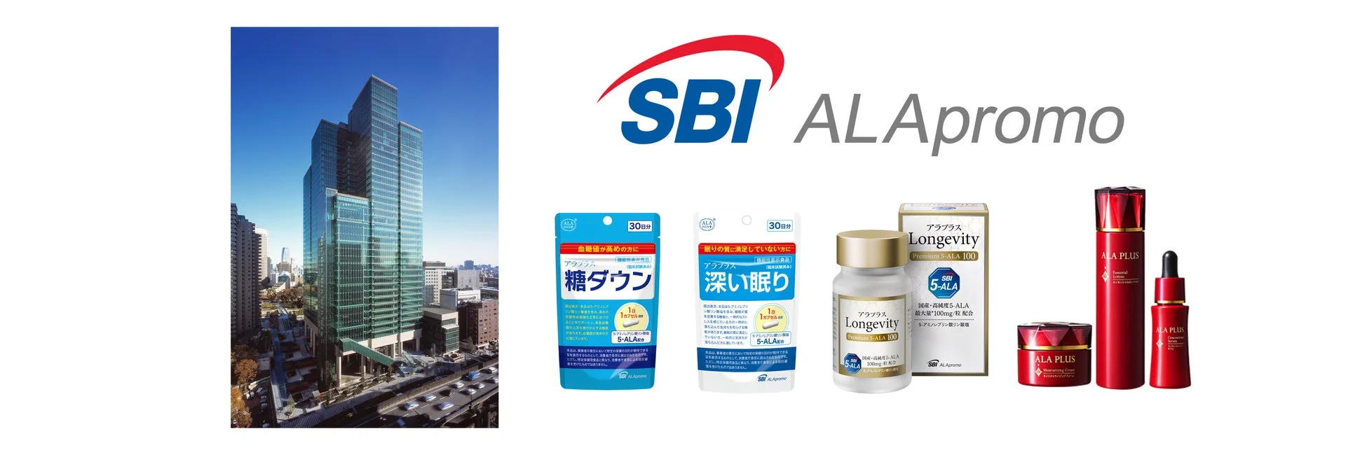 SBIアラプロモ企業紹介