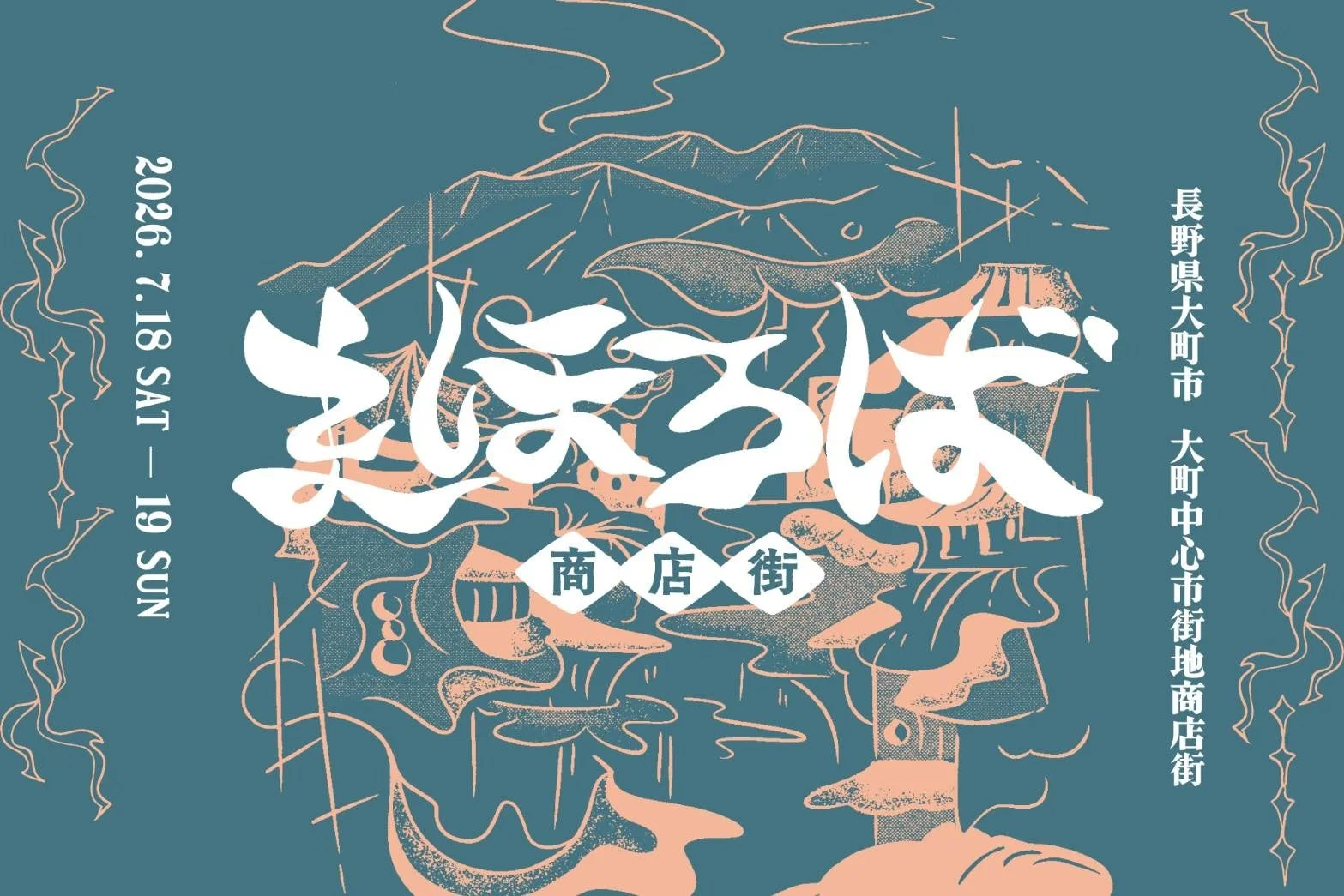 イベントポスター