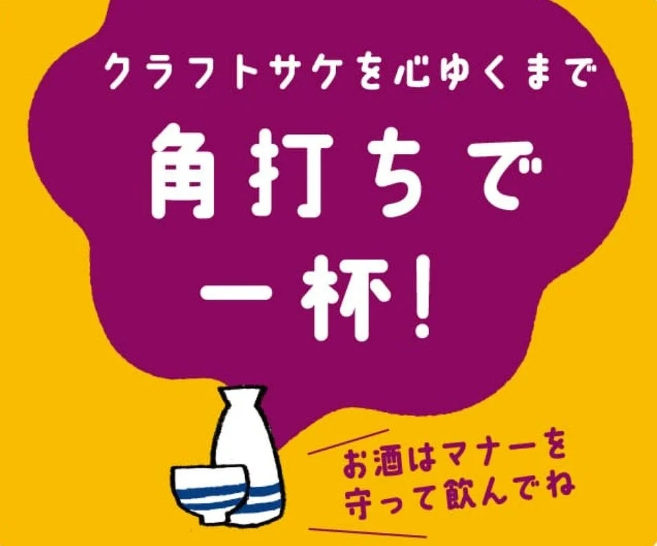 直会角打ちBAR