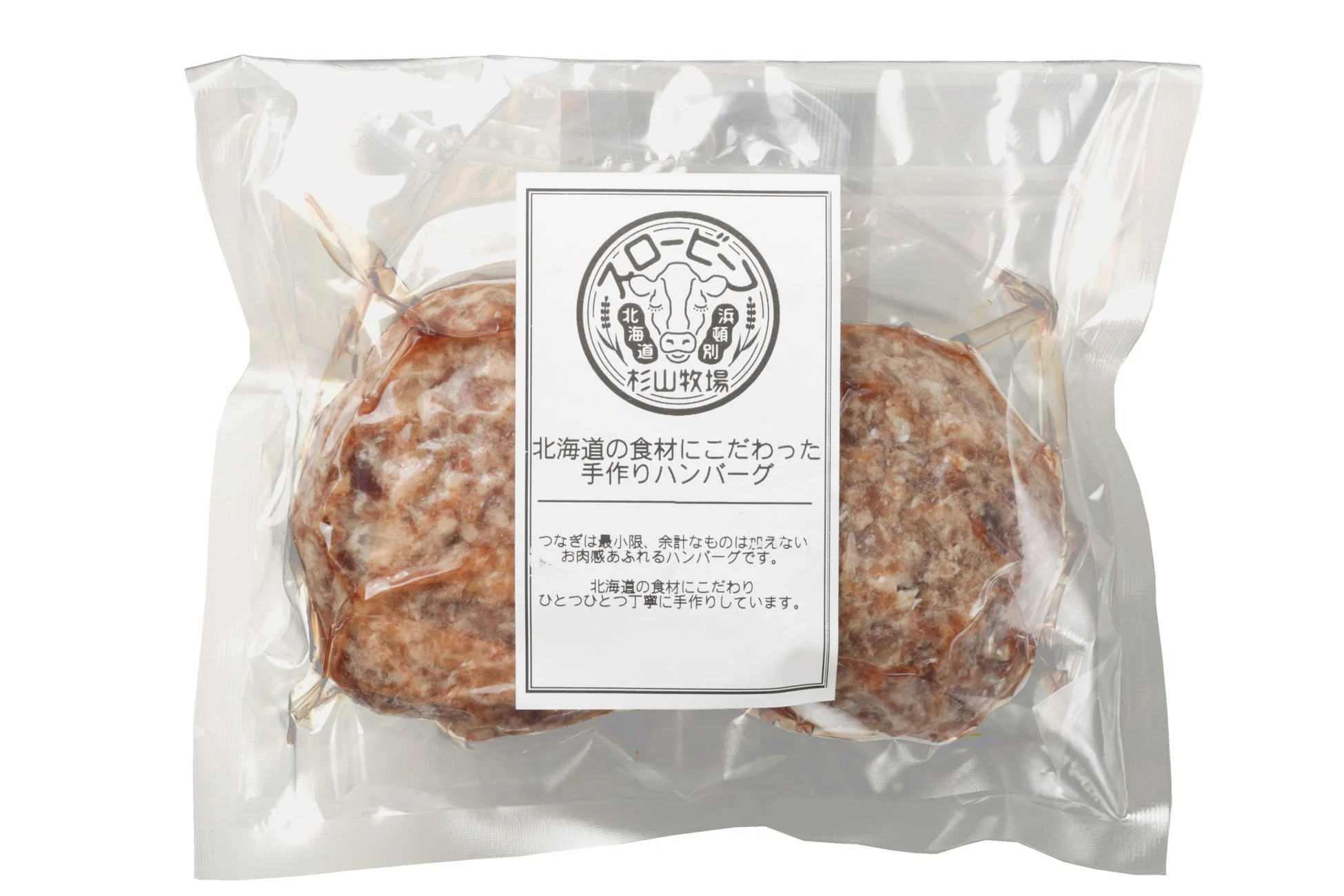 ハンバーグ