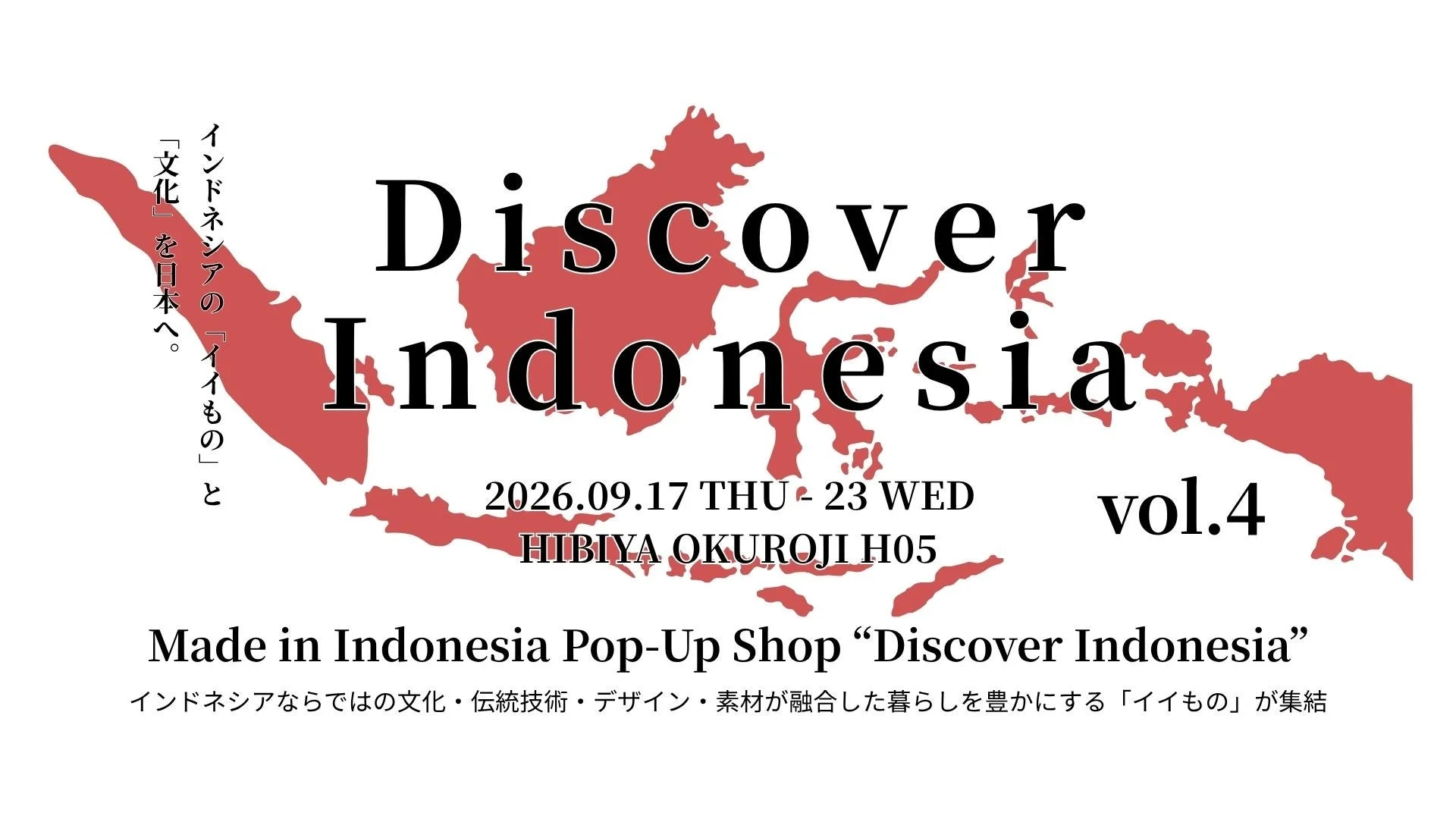 Discover Indonesia イベント告知ポスター