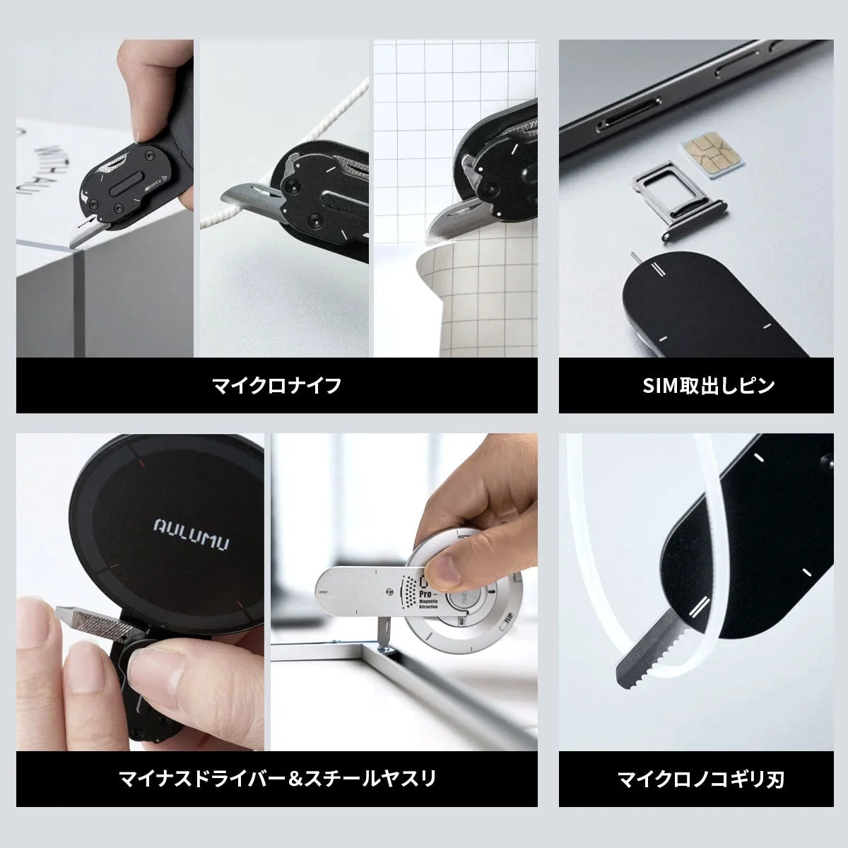 ミニ工具