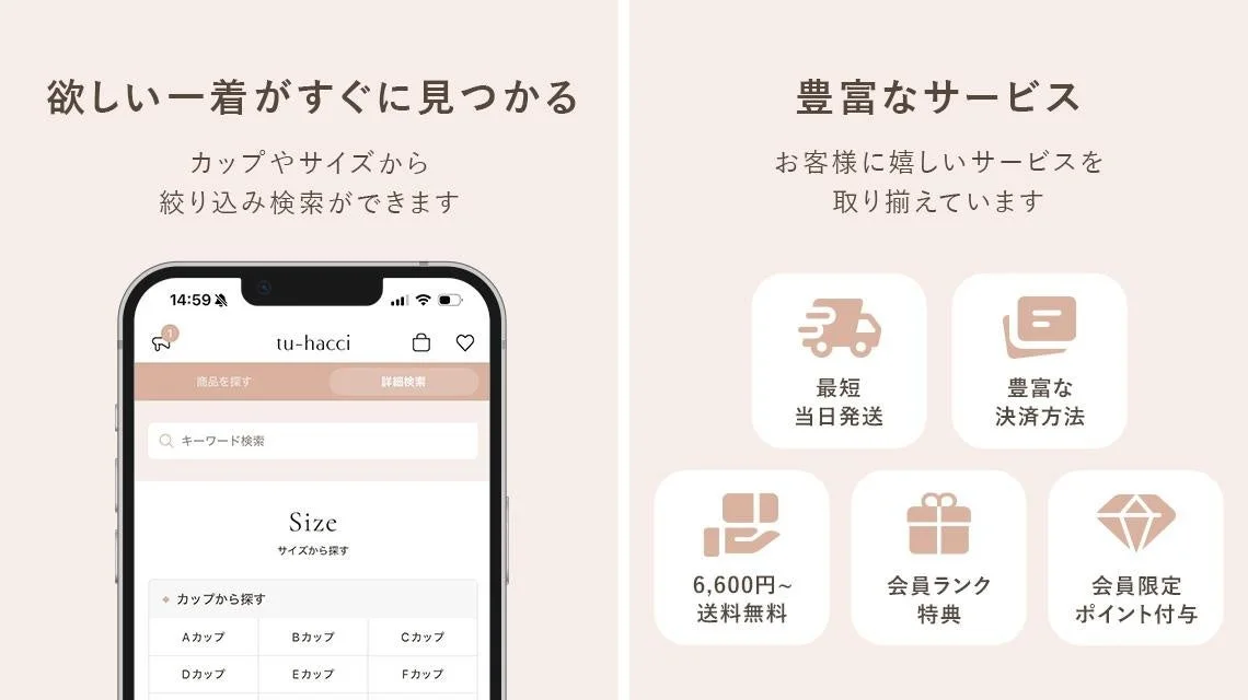 詳細検索とサービス