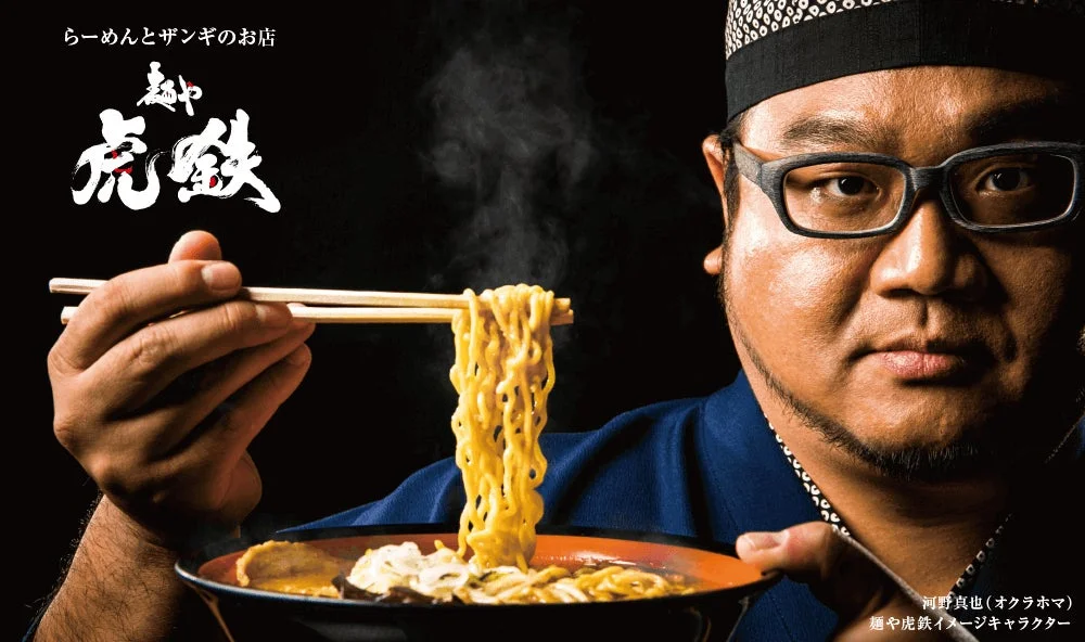 麺や虎鉄のイメージキャラクター 河野真也さんとラーメン