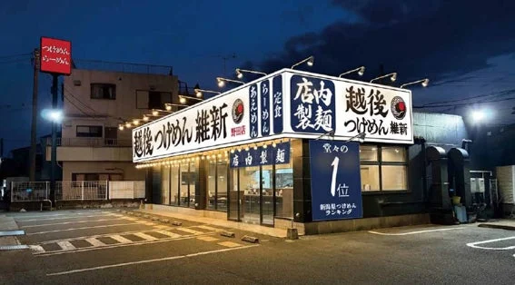店舗外観