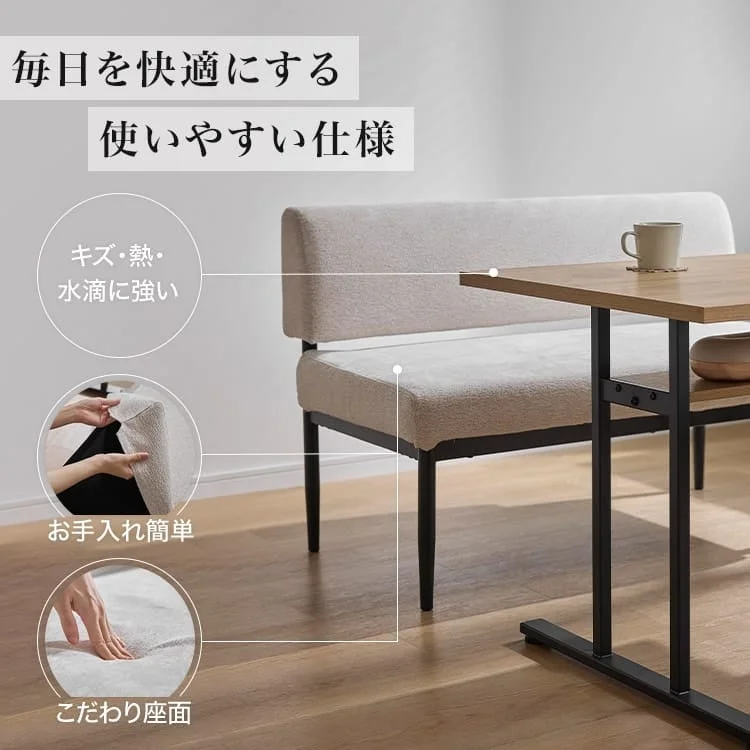 ダイニングテーブルセットの特徴