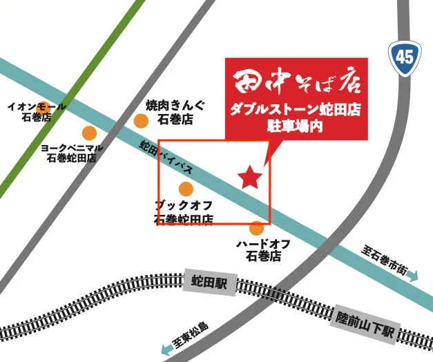 店舗位置図