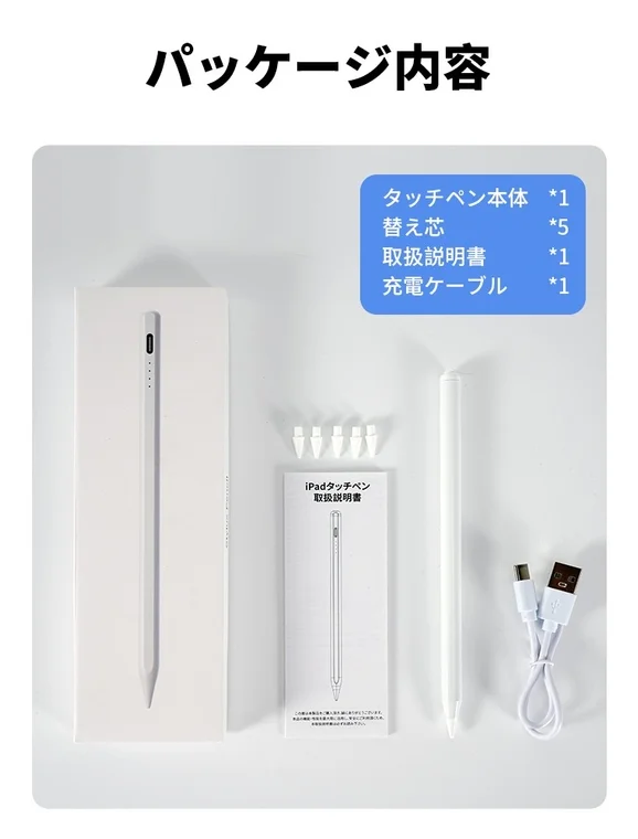 パッケージ内容