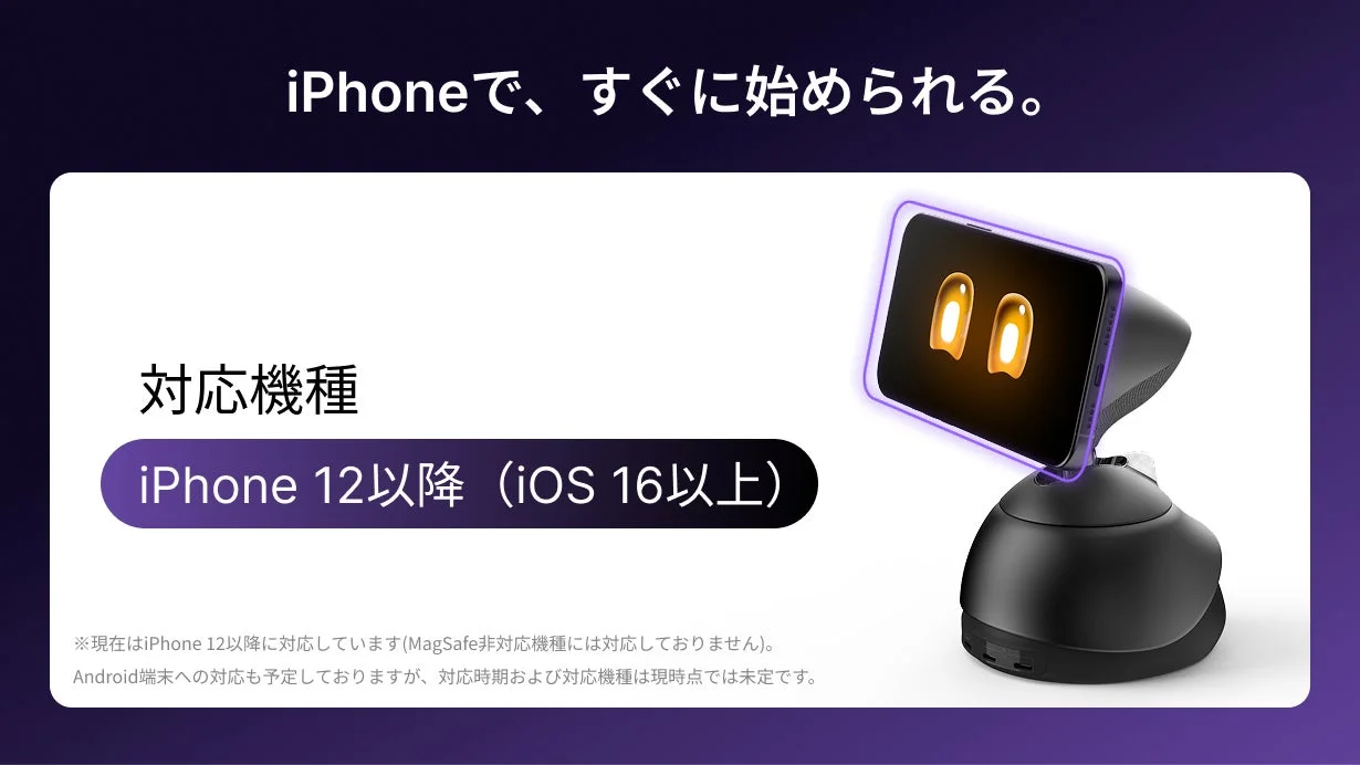 iPhone対応情報
